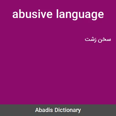 معنی abusive language